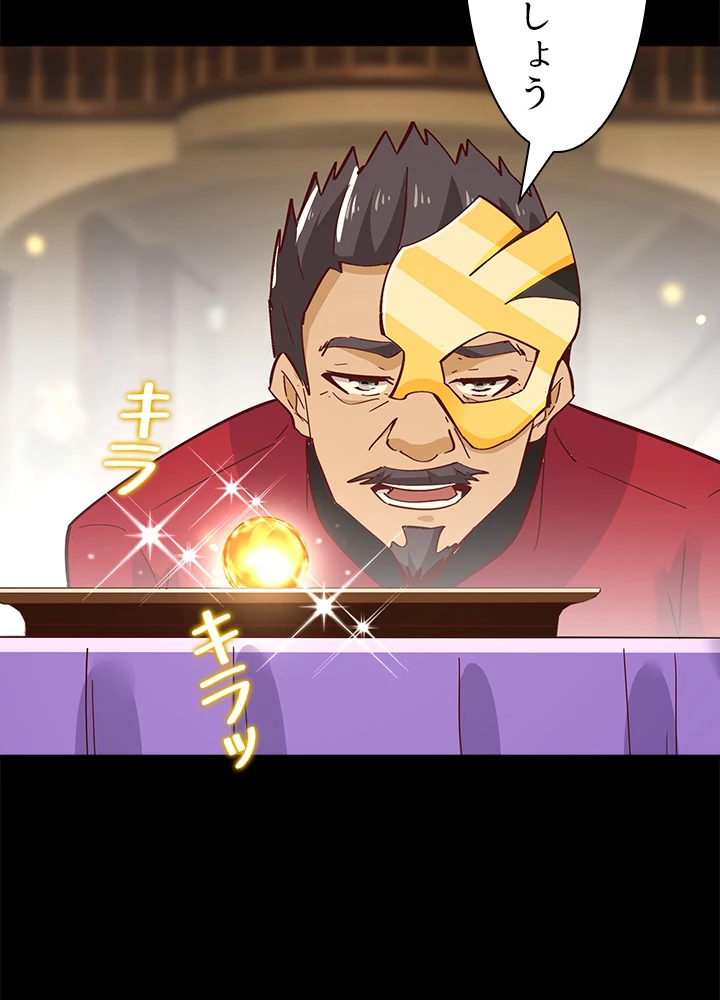 天尊、都市に再臨する 115話 - 33