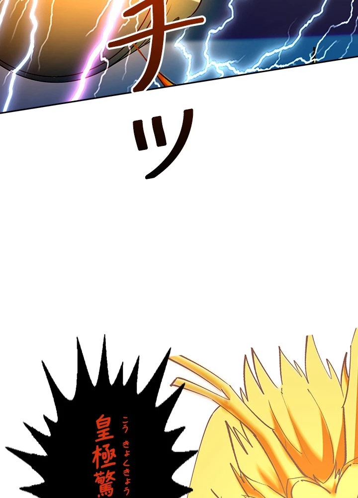 天尊、都市に再臨する 129話 - 77