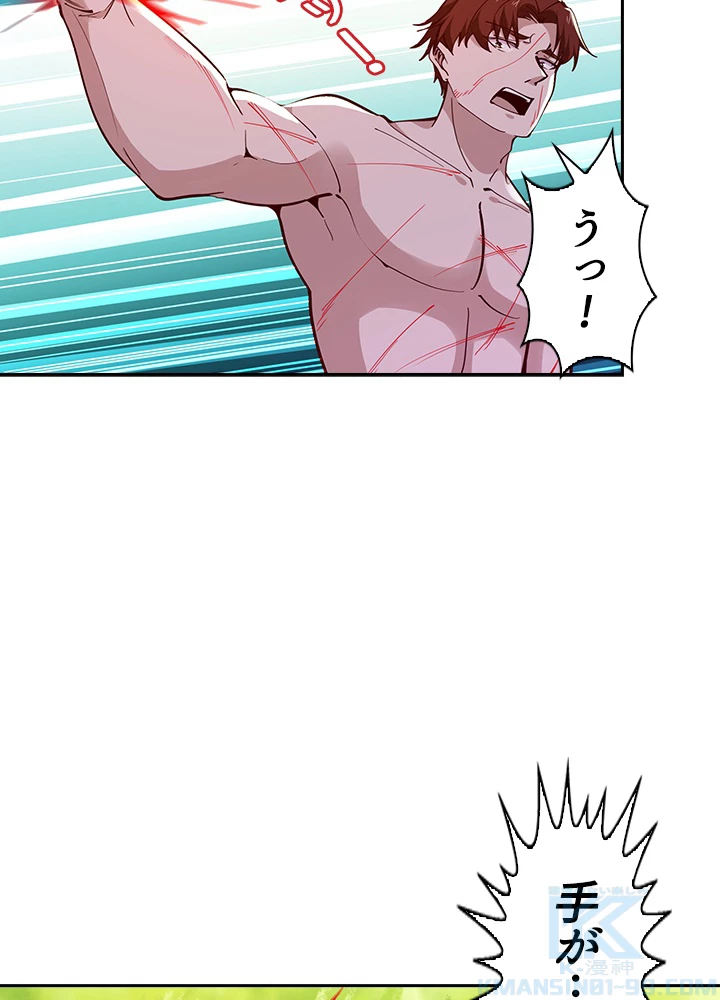 天尊、都市に再臨する 109話 - 28