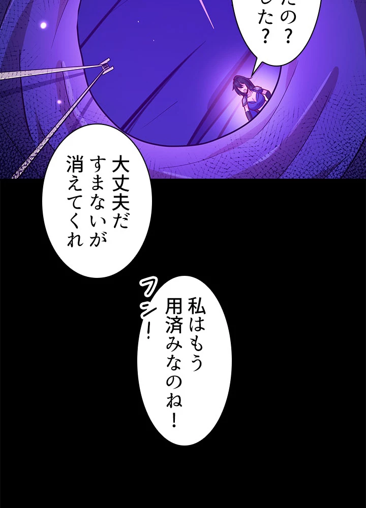 天尊、都市に再臨する 108話 - 26