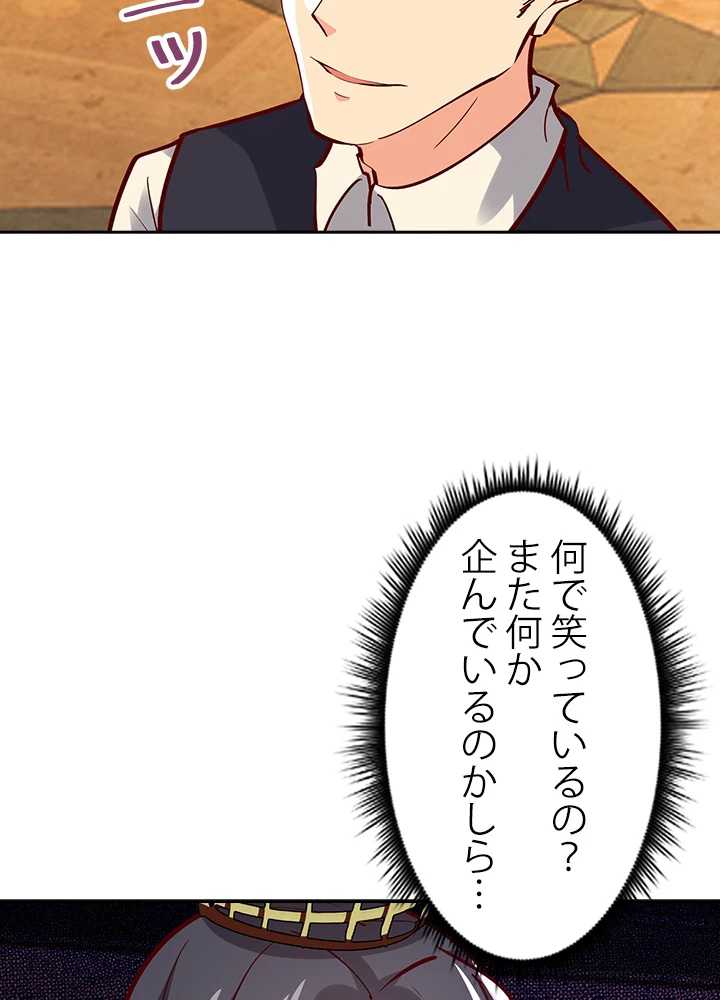 天尊、都市に再臨する 120話 - 54