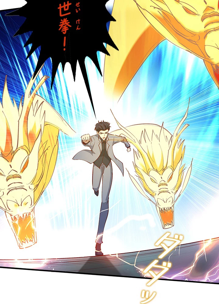 天尊、都市に再臨する 129話 - 78