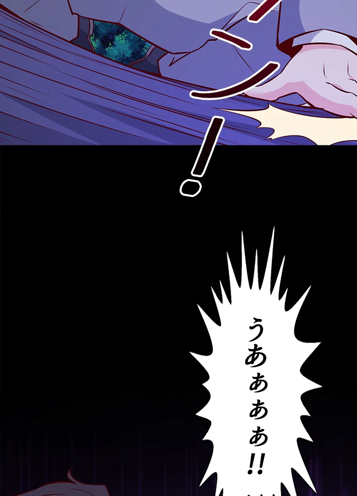 天尊、都市に再臨する 128話 - 72