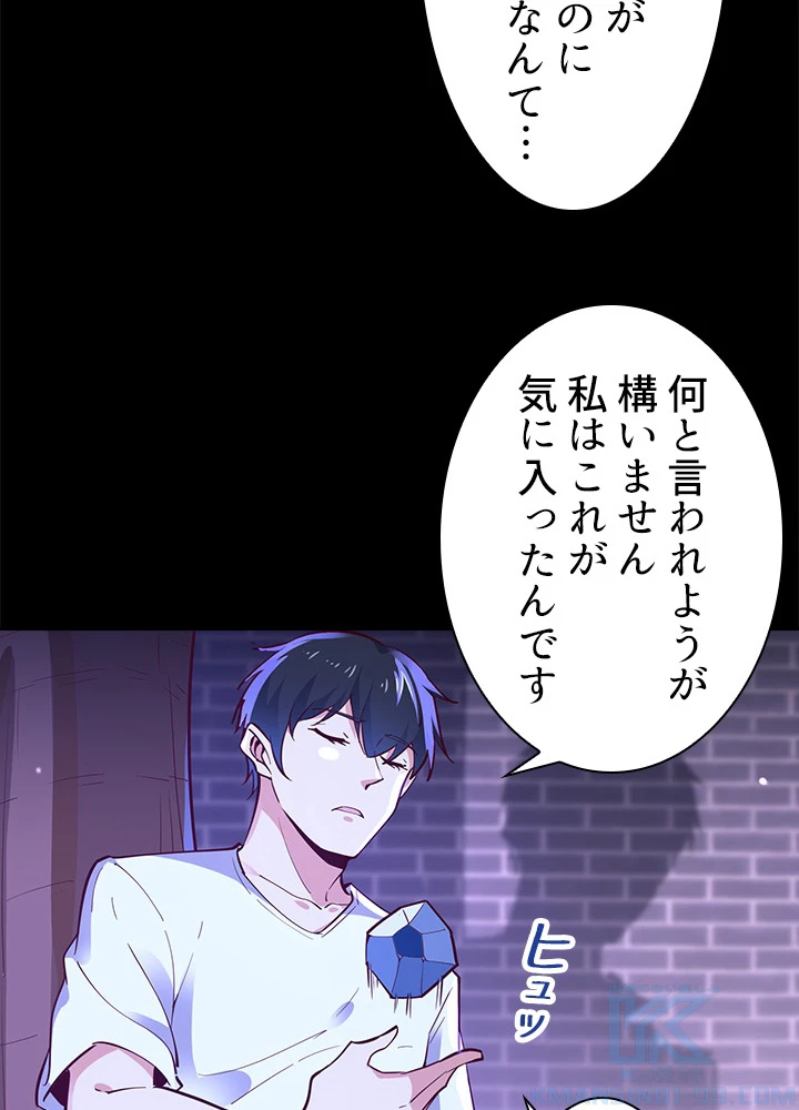 天尊、都市に再臨する 111話 - 31