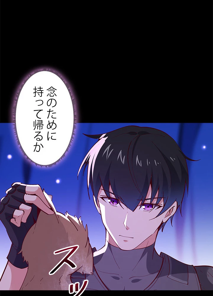 天尊、都市に再臨する 108話 - 27