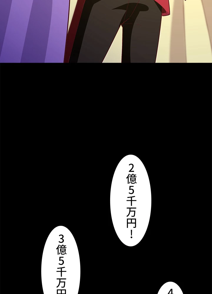 天尊、都市に再臨する 115話 - 35