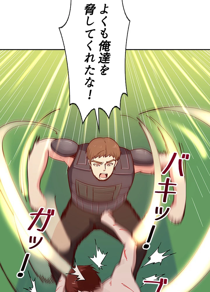 天尊、都市に再臨する 109話 - 30