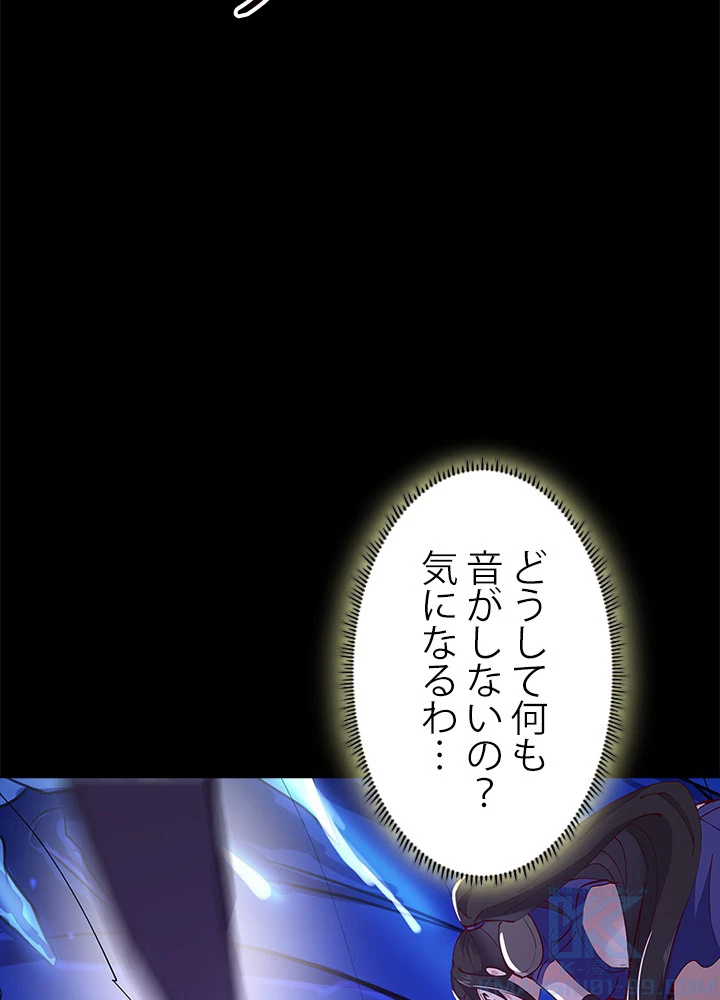 天尊、都市に再臨する 108話 - 28