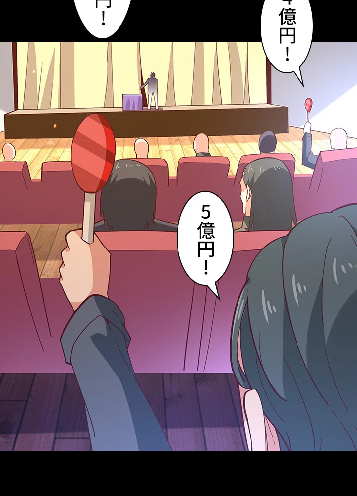 天尊、都市に再臨する 115話 - 36