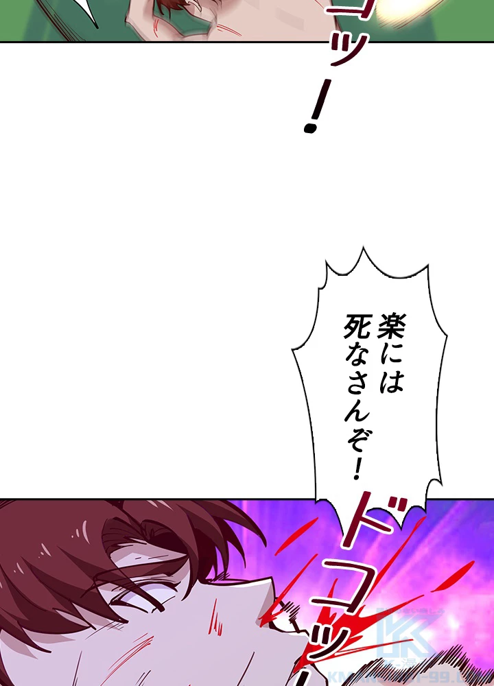 天尊、都市に再臨する 109話 - 31