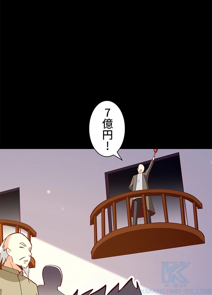 天尊、都市に再臨する 115話 - 37