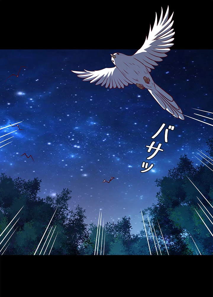 天尊、都市に再臨する 128話 - 75