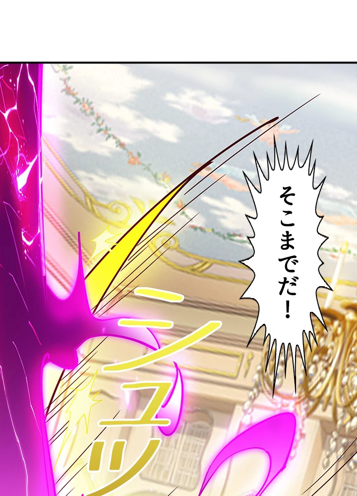 天尊、都市に再臨する 117話 - 47