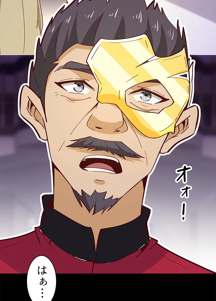 天尊、都市に再臨する 115話 - 38