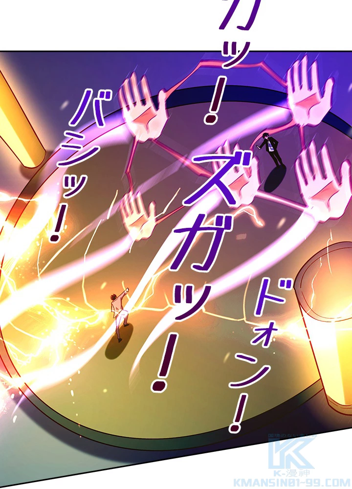 天尊、都市に再臨する 129話 - 82