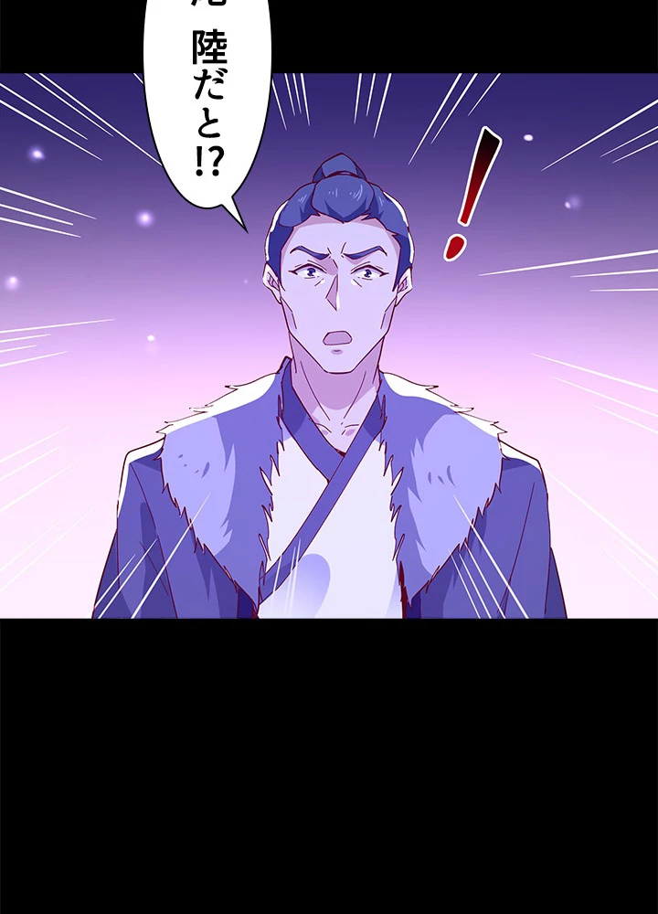 天尊、都市に再臨する 112話 - 36