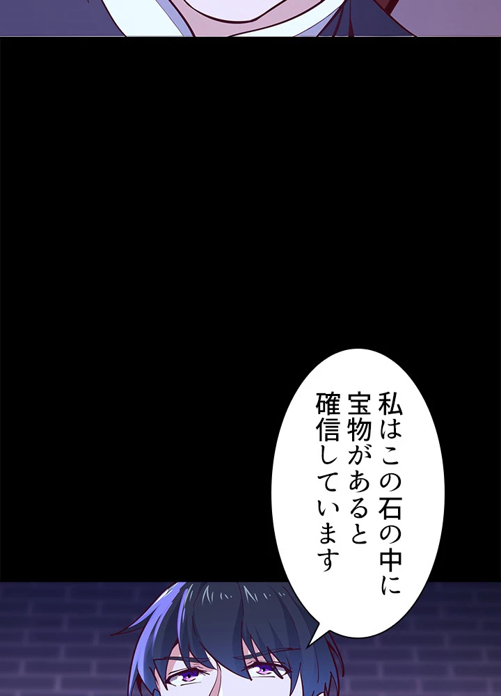 天尊、都市に再臨する 111話 - 36