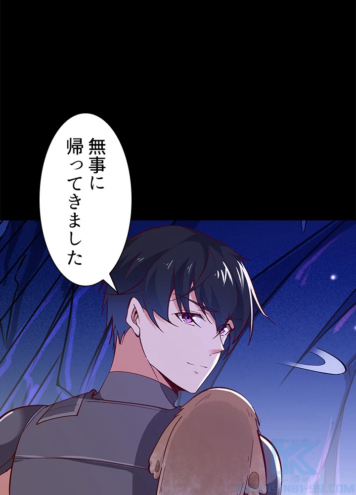 天尊、都市に再臨する 108話 - 31