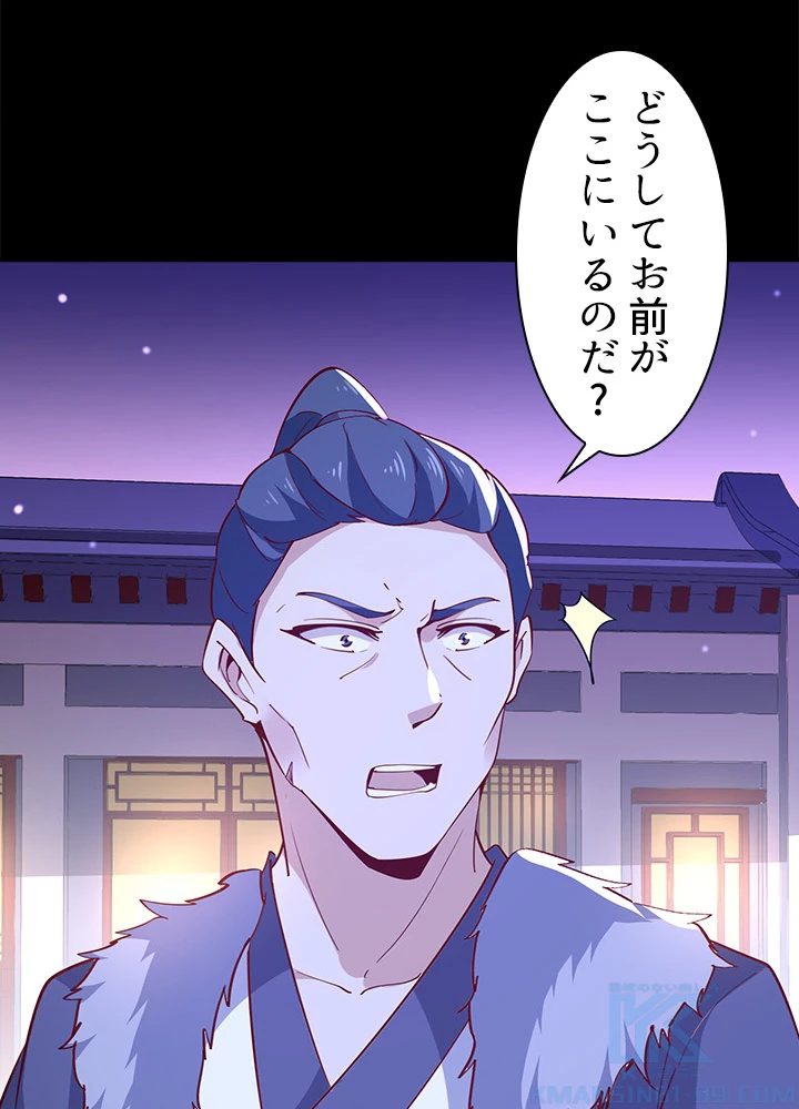 天尊、都市に再臨する 112話 - 37