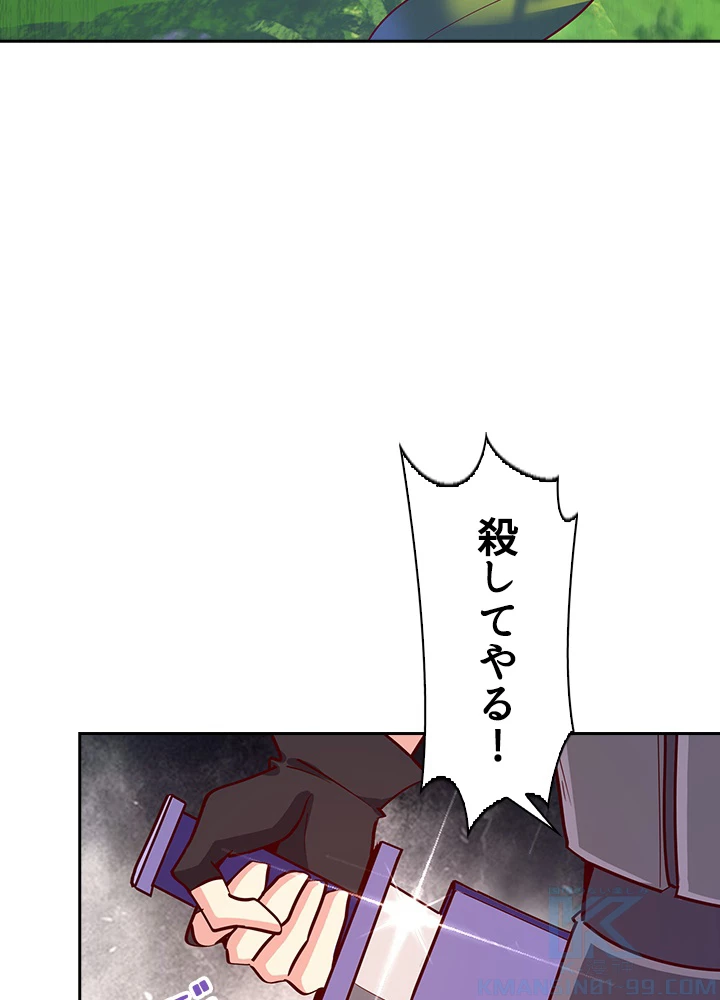 天尊、都市に再臨する 109話 - 34