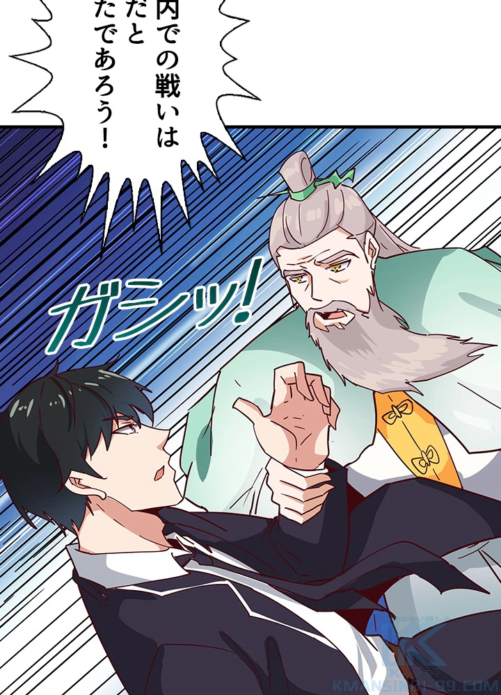 天尊、都市に再臨する 117話 - 49