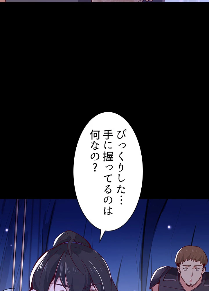 天尊、都市に再臨する 108話 - 32