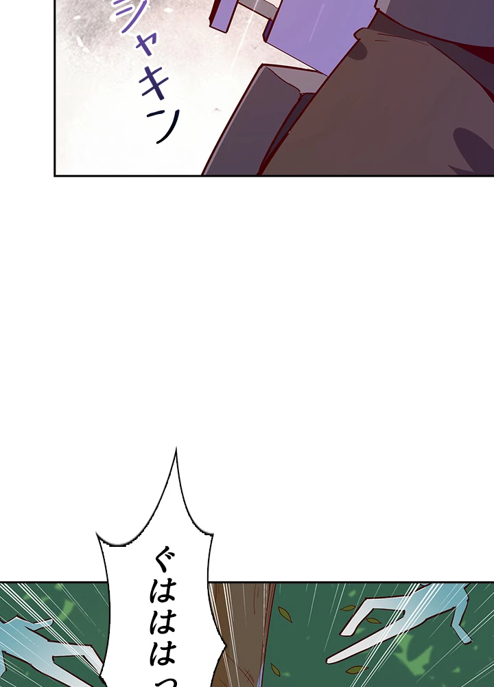 天尊、都市に再臨する 109話 - 35