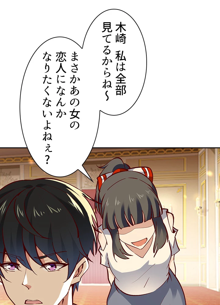 天尊、都市に再臨する 120話 - 60