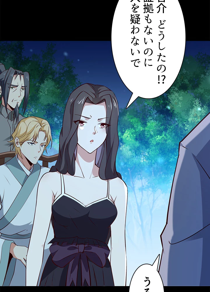 天尊、都市に再臨する 128話 - 78