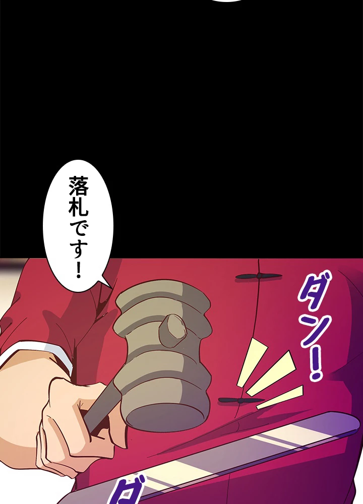 天尊、都市に再臨する 115話 - 41