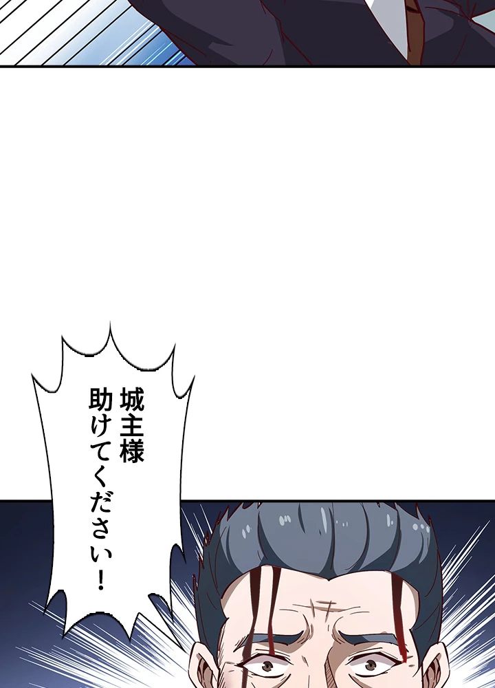 天尊、都市に再臨する 117話 - 50