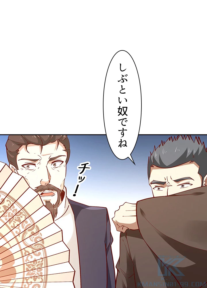 天尊、都市に再臨する 129話 - 85