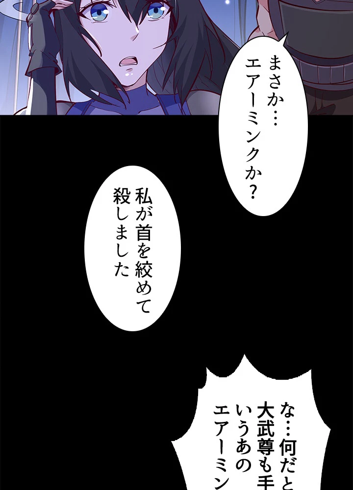 天尊、都市に再臨する 108話 - 33