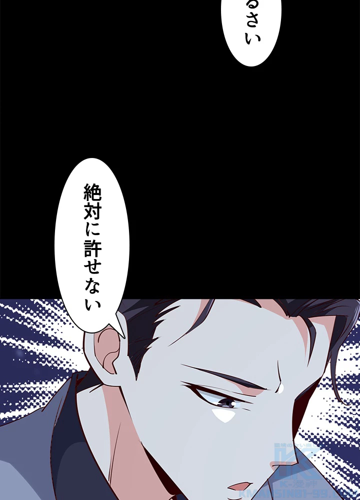 天尊、都市に再臨する 128話 - 79