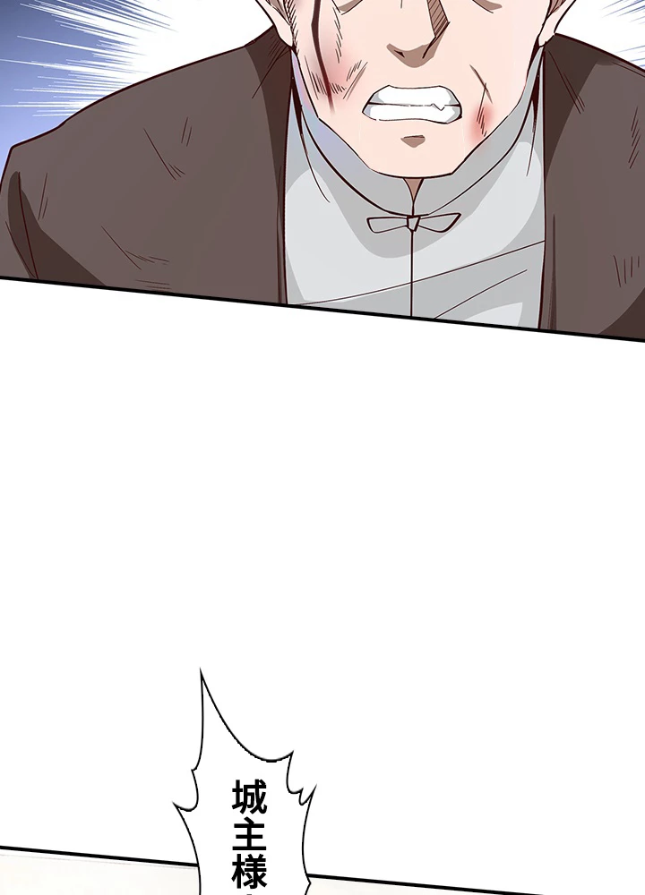 天尊、都市に再臨する 117話 - 51