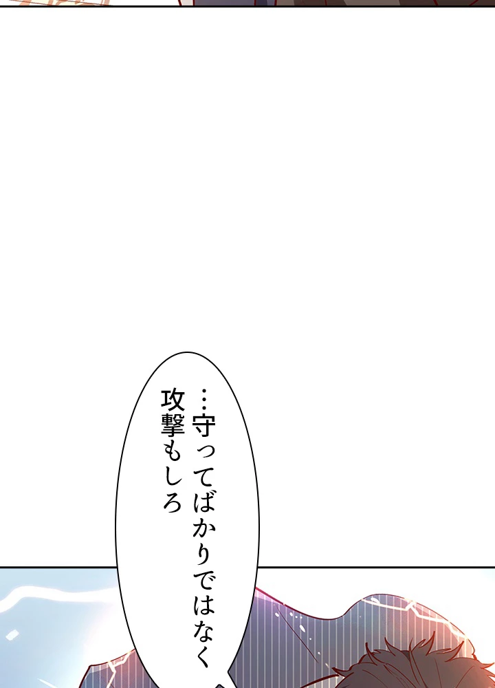 天尊、都市に再臨する 129話 - 86