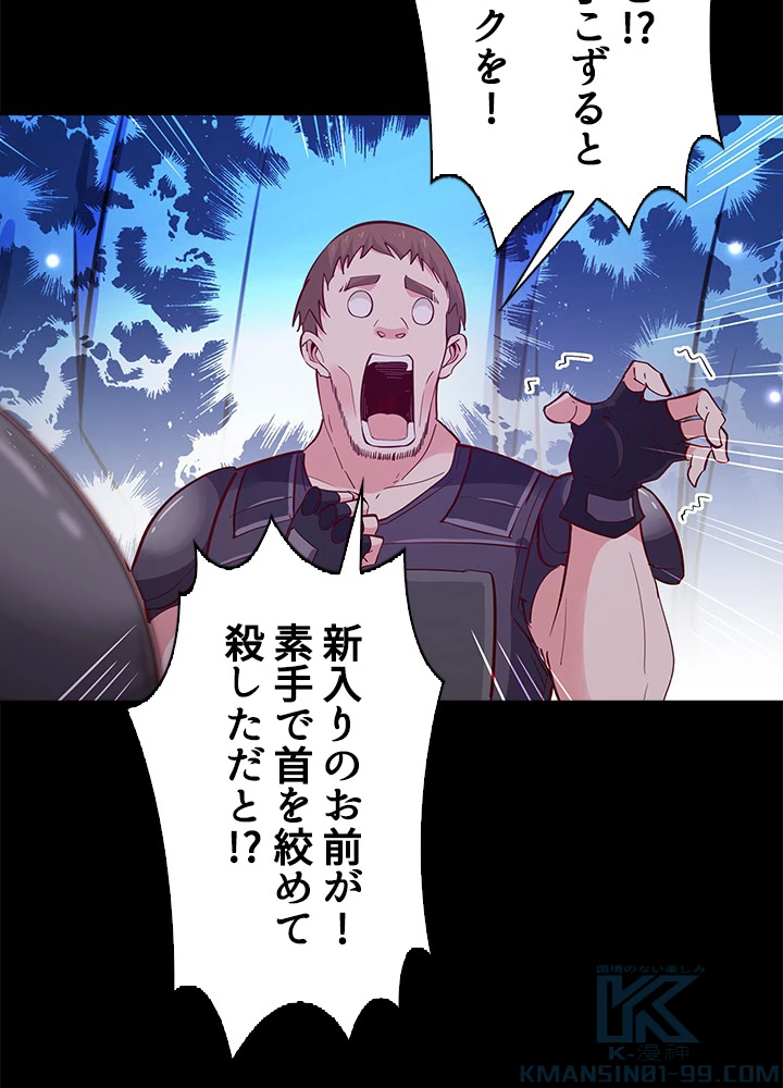 天尊、都市に再臨する 108話 - 34