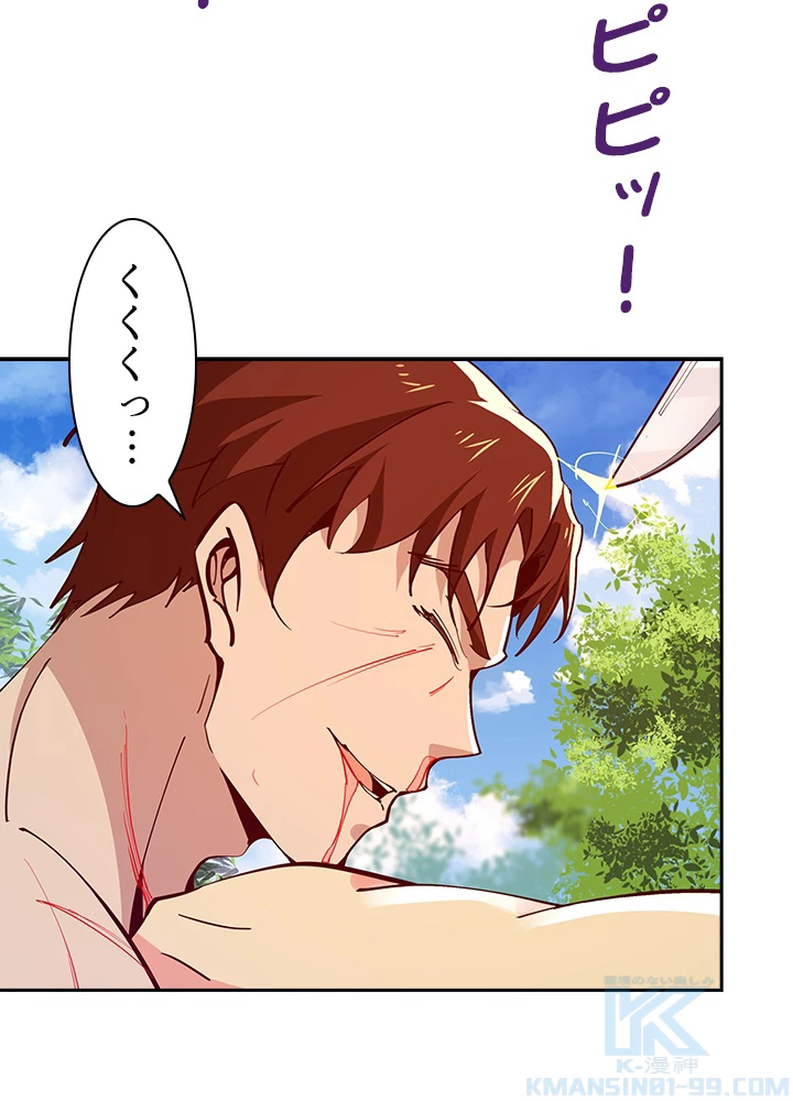 天尊、都市に再臨する 109話 - 37