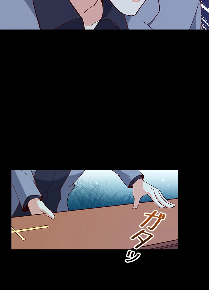 天尊、都市に再臨する 128話 - 80