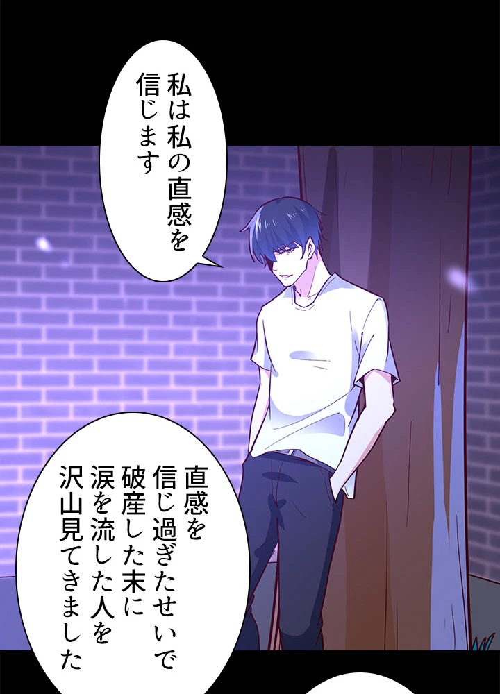 天尊、都市に再臨する 111話 - 41