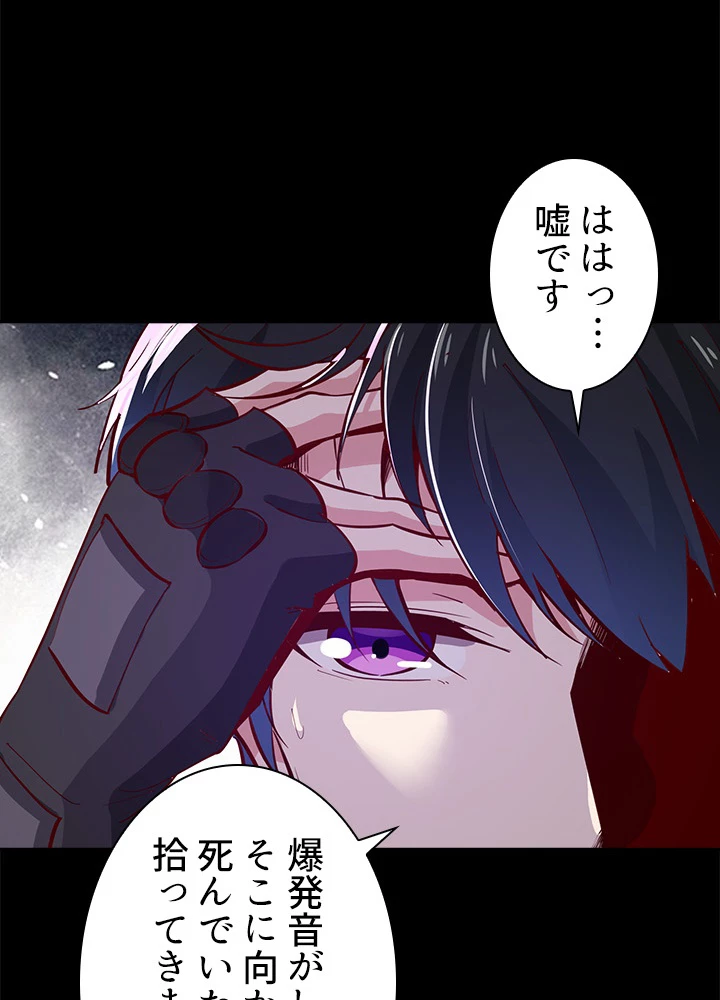 天尊、都市に再臨する 108話 - 35