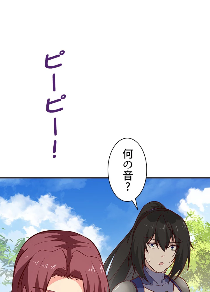 天尊、都市に再臨する 109話 - 38