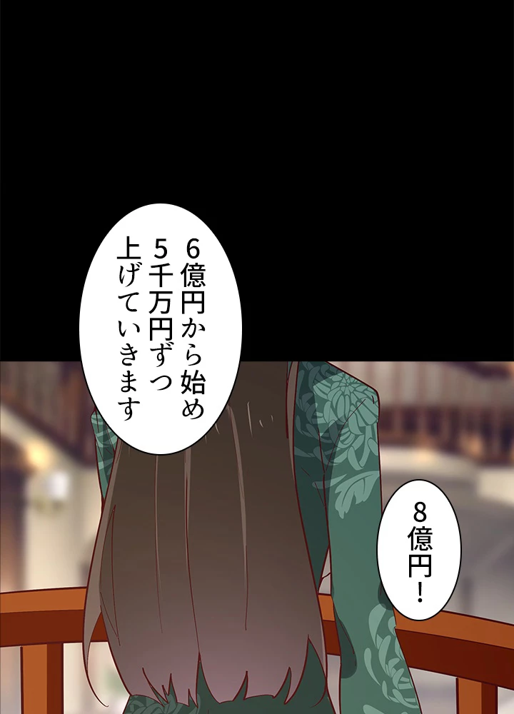 天尊、都市に再臨する 115話 - 44