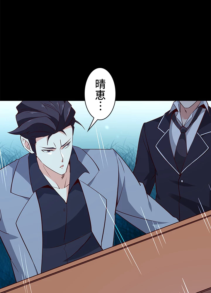 天尊、都市に再臨する 128話 - 81