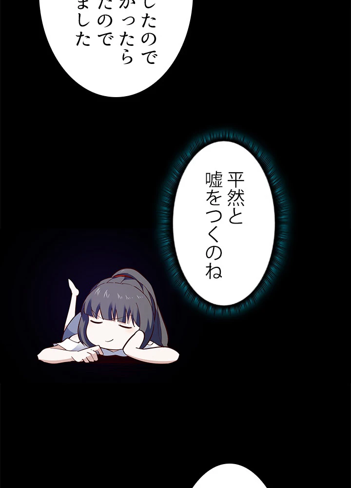 天尊、都市に再臨する 108話 - 36