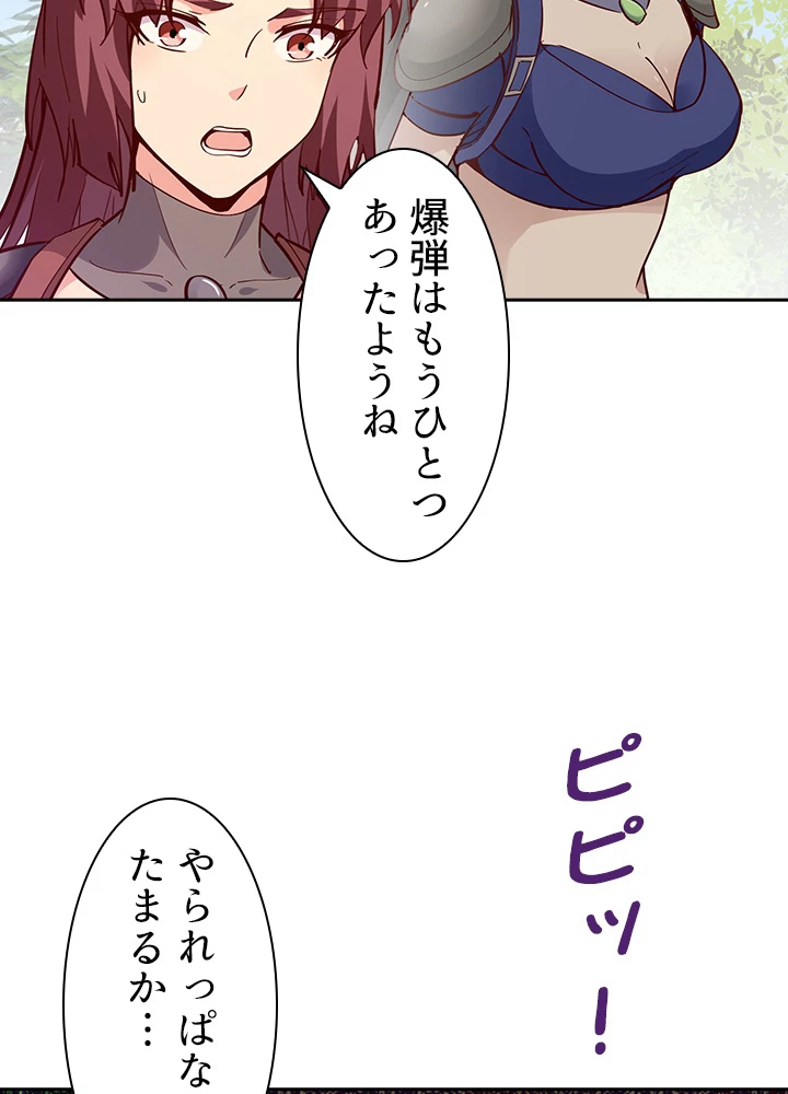 天尊、都市に再臨する 109話 - 39