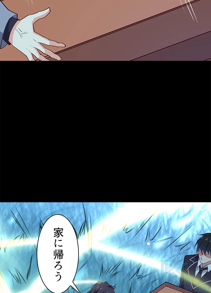 天尊、都市に再臨する 128話 - 82