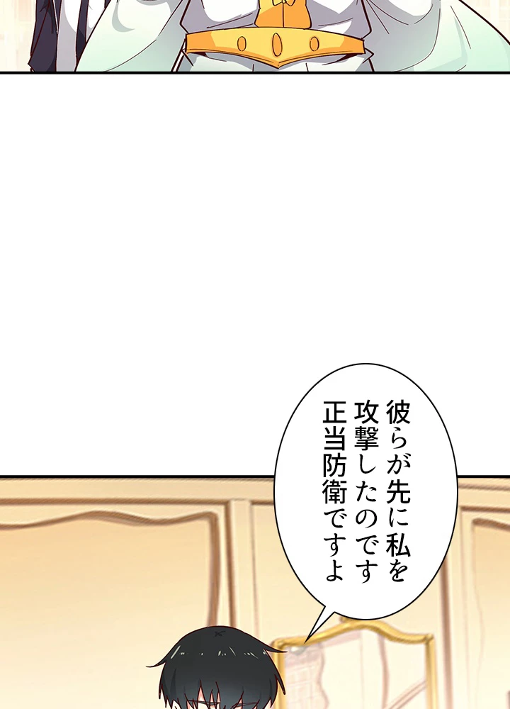 天尊、都市に再臨する 117話 - 54