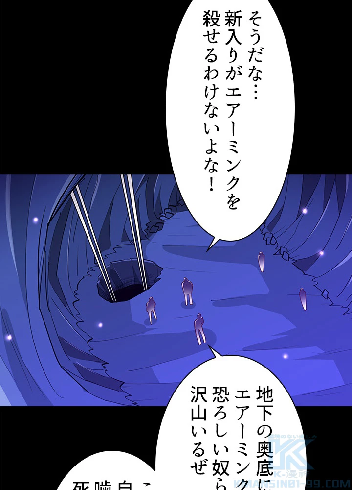 天尊、都市に再臨する 108話 - 37