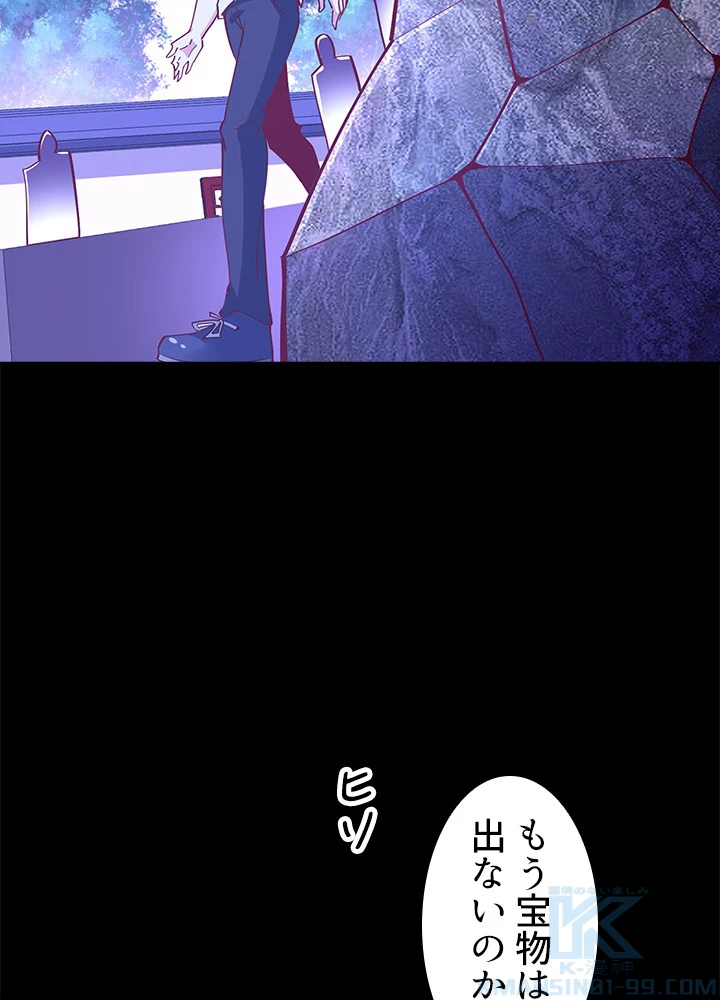 天尊、都市に再臨する 112話 - 43